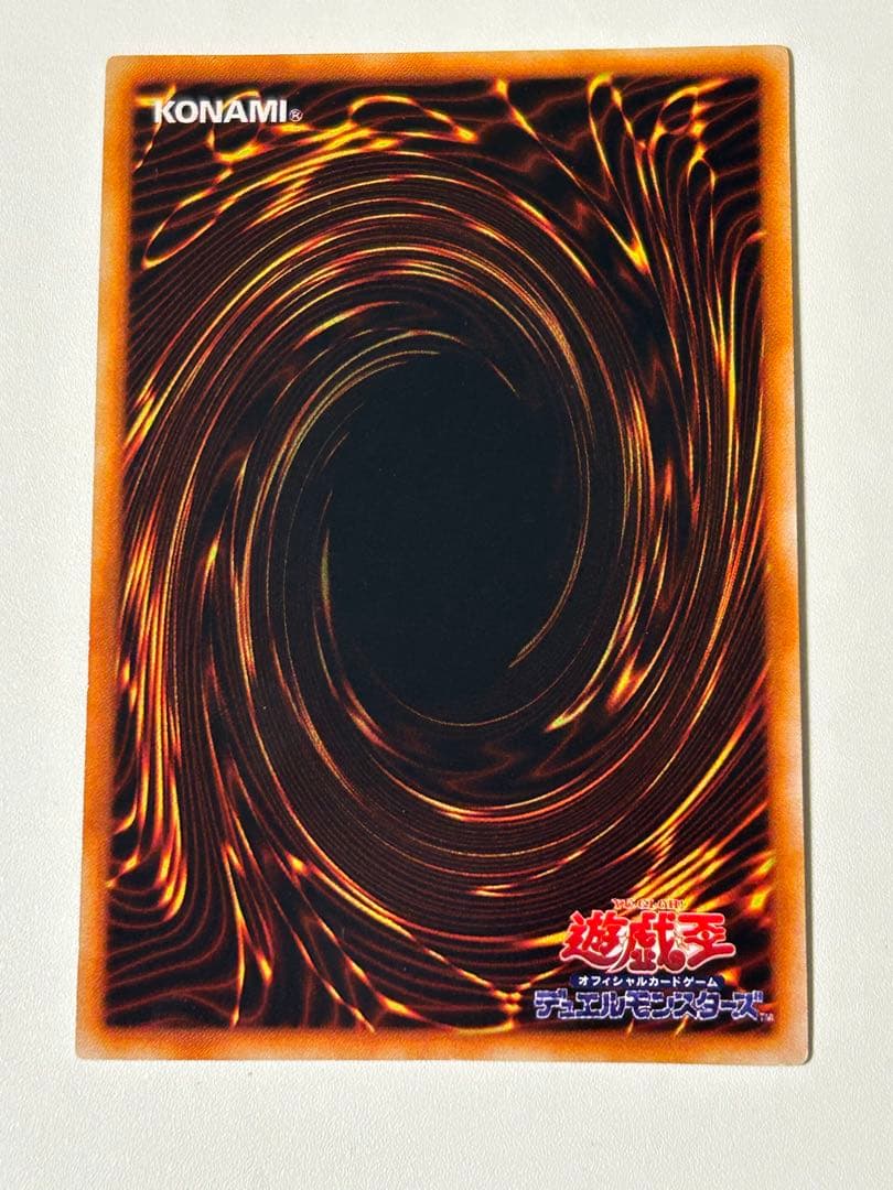 極美品　真紅眼の黒竜　初期　ウルトラレア