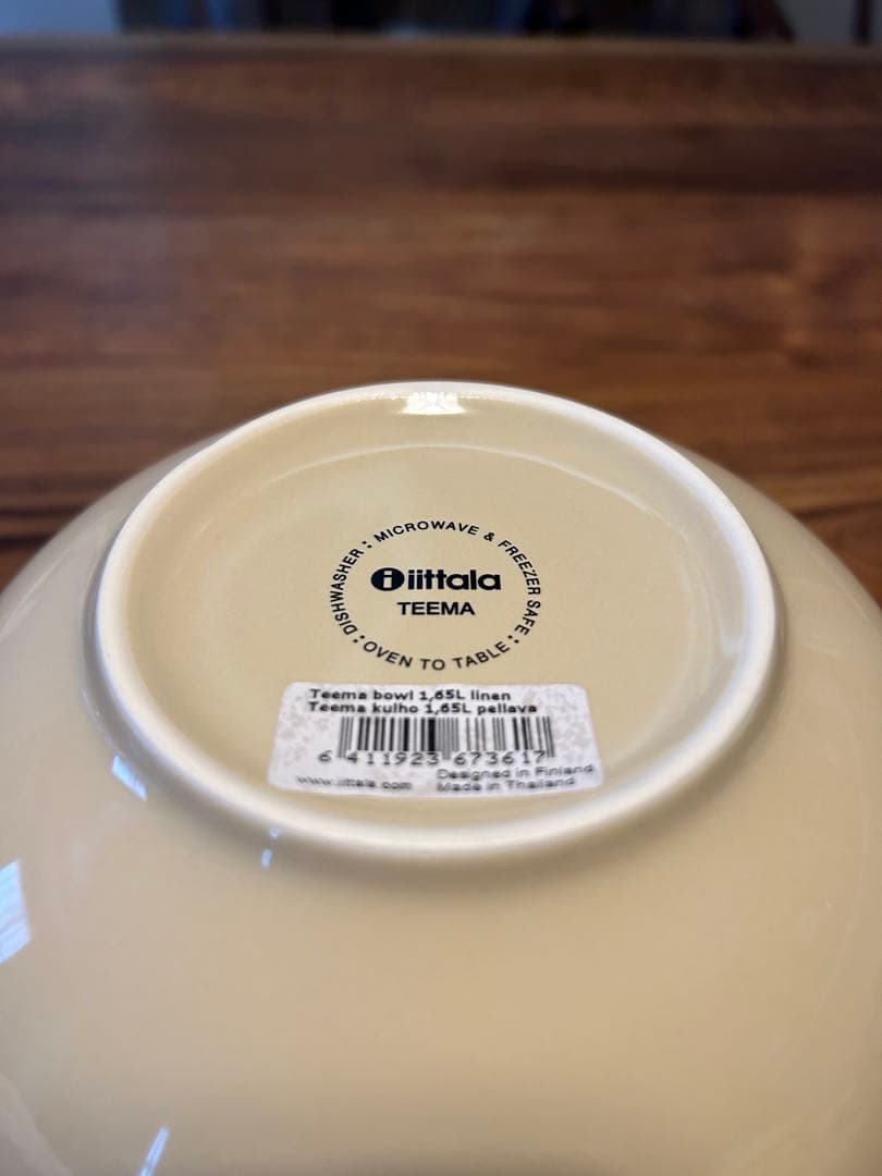 イッタラ ティーマ ボウル 1.65L リネン　  北欧食器