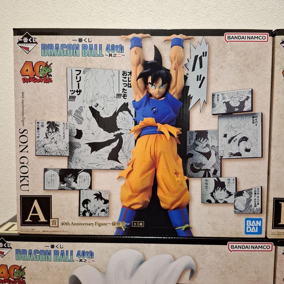 一番くじ DRAGON BALL 40th ～其之二～　ABCDEラストワン