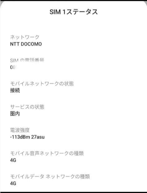 シムフリー Libero 5G ⅡA103ZT FHD+ おサイフケータイ