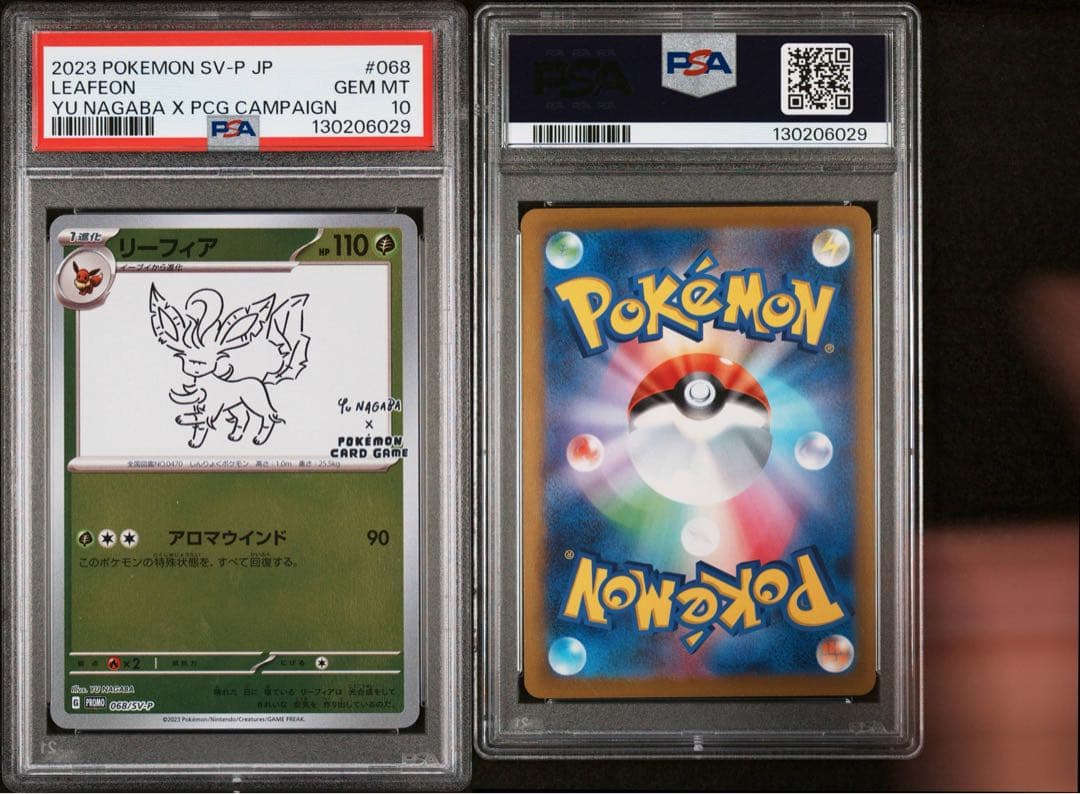 リーフィア　nagaba プロモ　psa10