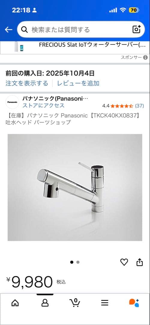【TKCK40KX0837】 本体+TK-CK40C3 浄水器カートリッジ 4個