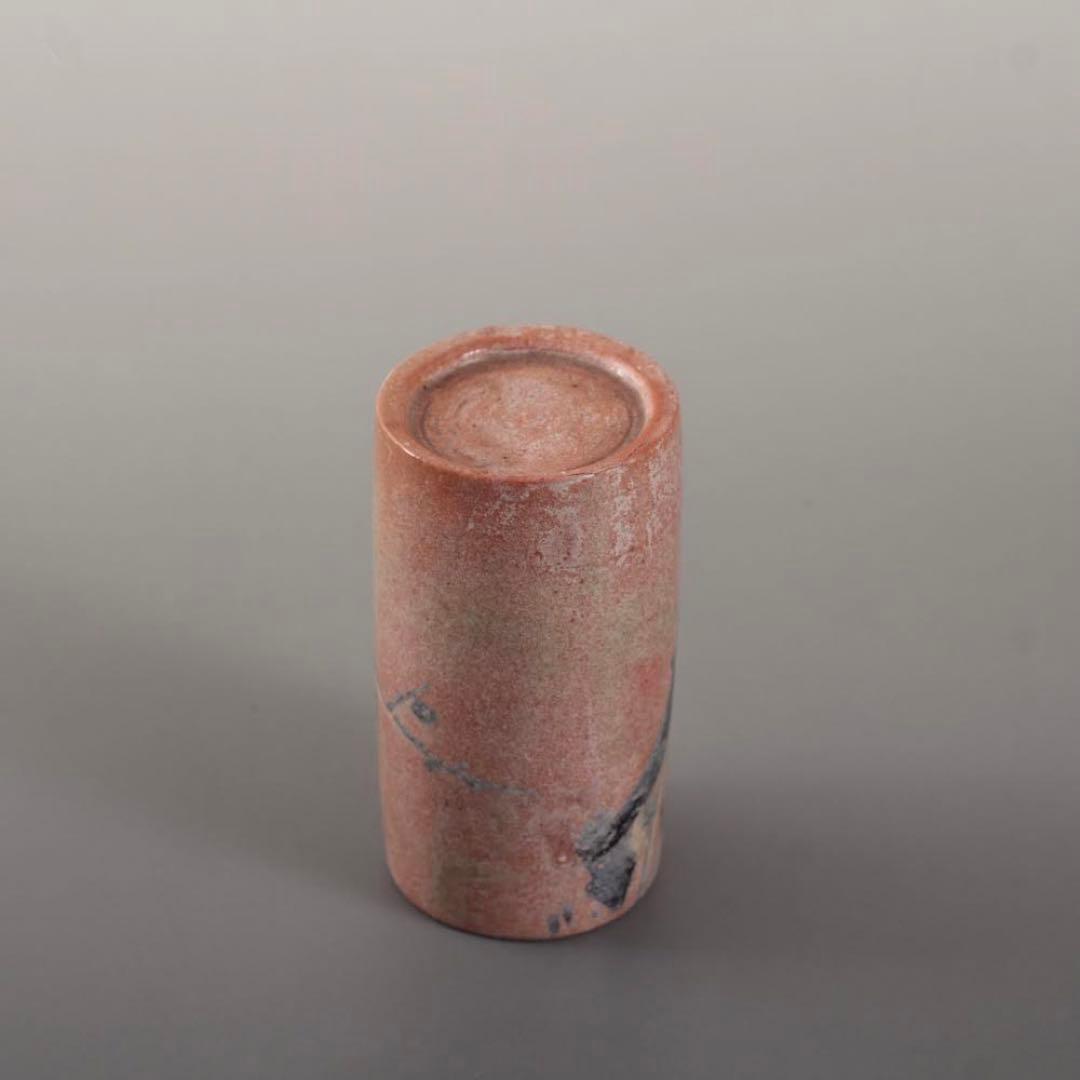 赤楽 筒盃 京焼 梅？ 古美術 古道具 ぐい呑み 酒器 盃 アンティーク