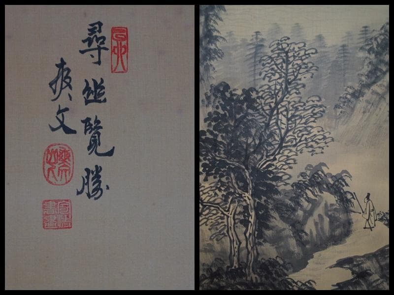 掛軸 爽文作『尋幽覧勝山水図』中国画 絹本 肉筆 掛け軸★時代物★