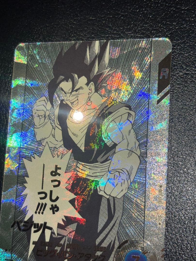 APT-016ベジット　パラレル