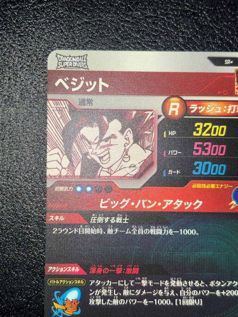 APT-016ベジット　パラレル