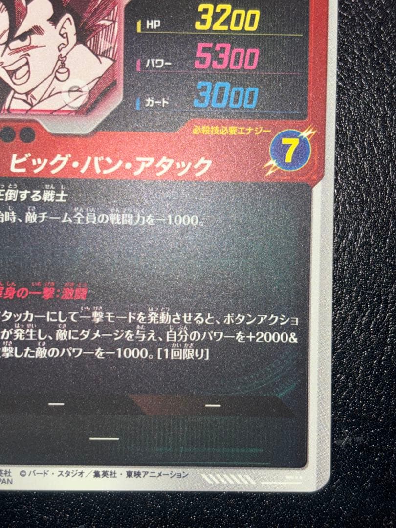 APT-016ベジット　パラレル