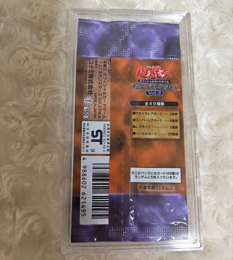 遊戯王 デュエルモンスターズ 初期 未開封パック vol.3