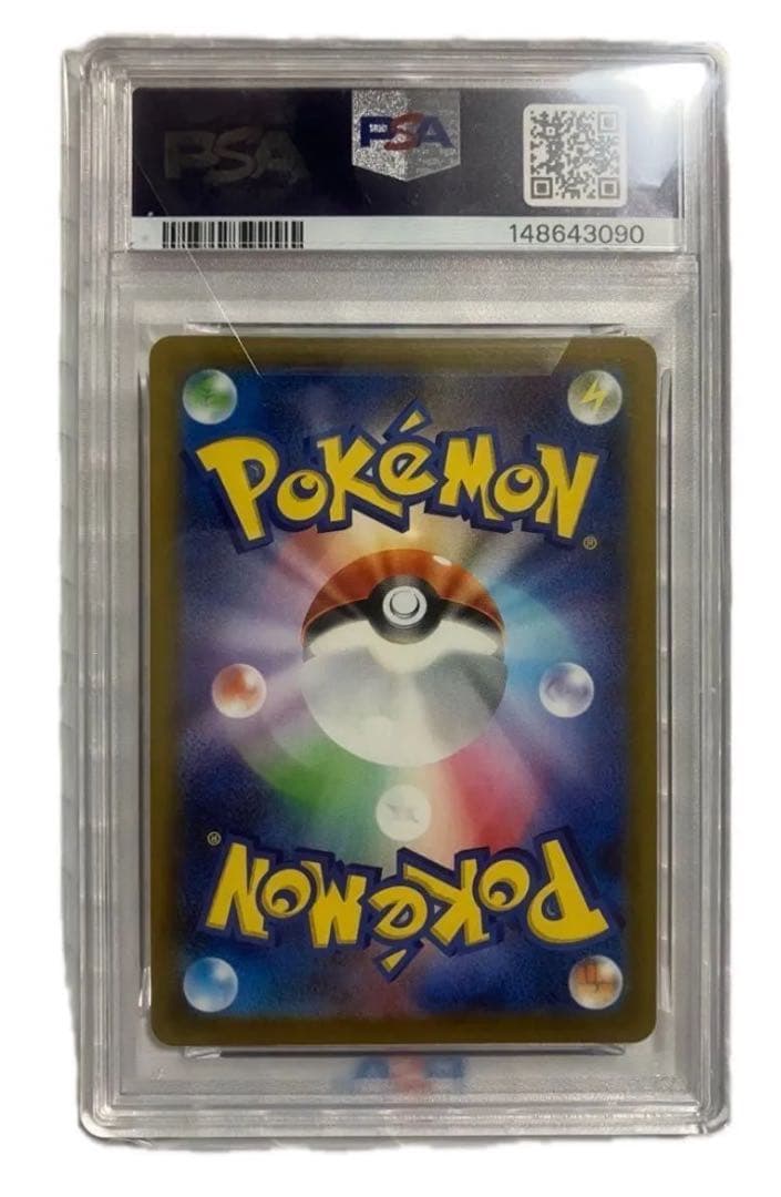PSA10 ピカチュウex SAR 234/193 M2a 2025 鑑定品