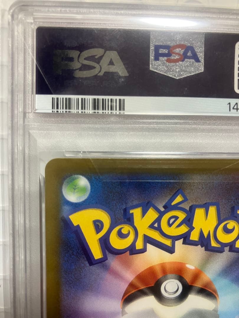 PSA10 ピカチュウex SAR 234/193 M2a 2025 鑑定品