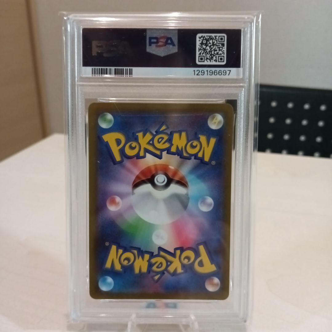 ゲンガーchr 【PSA10】