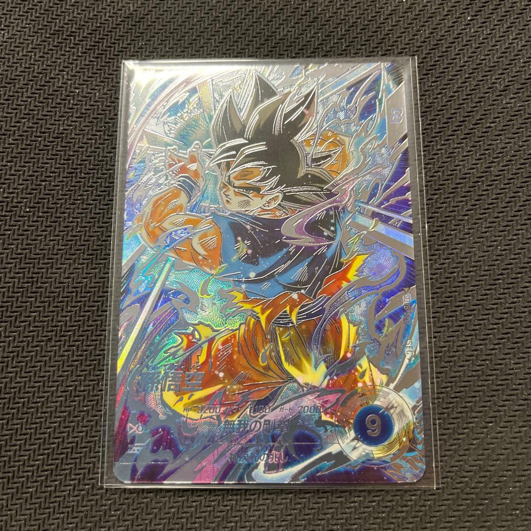 小*誠様 ドラゴンボールスーパーダイバーズ　SDV8 孫悟空　パラレル