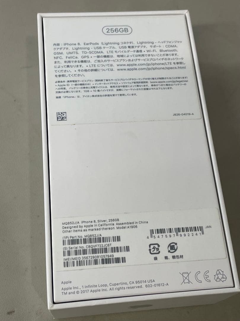 iPhone 8 256GB シルバー　動作確認済み　バッテリー100%