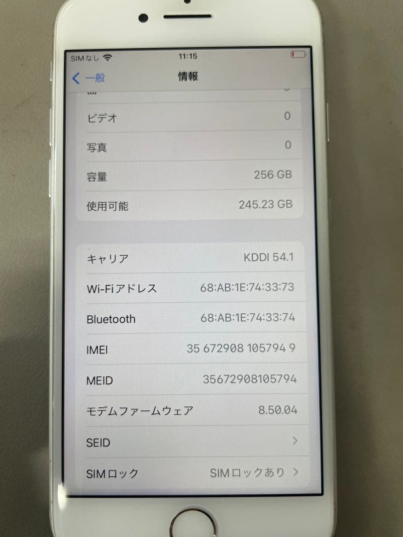 iPhone 8 256GB シルバー　動作確認済み　バッテリー100%