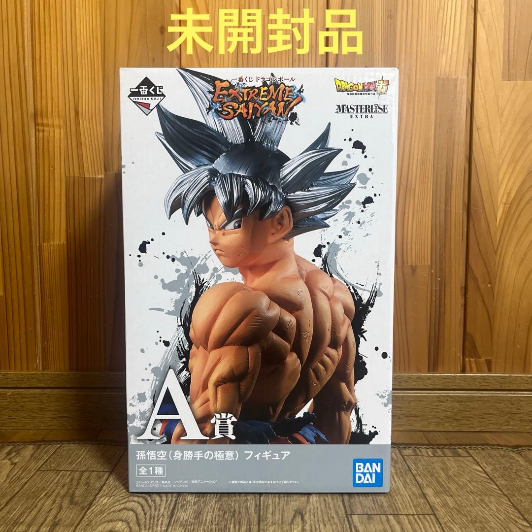 ドラゴンボール 一番くじ フィギュア A賞 孫悟空 身勝手の極意 当選未開封品
