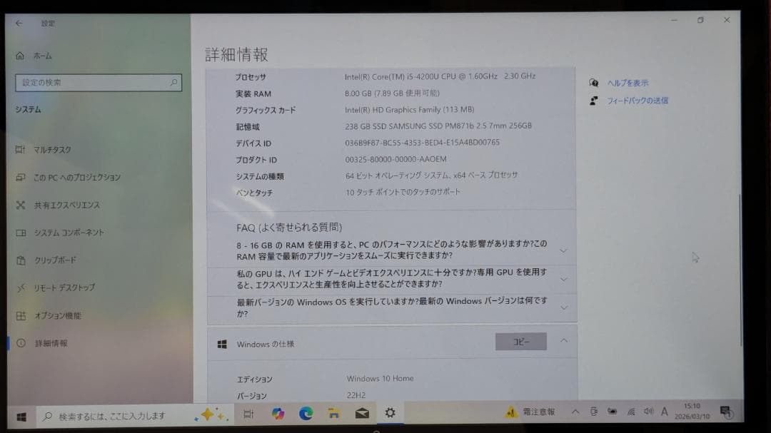 富士通 タッチパネル 日本製 SSD256GB RAM8GB Corei5