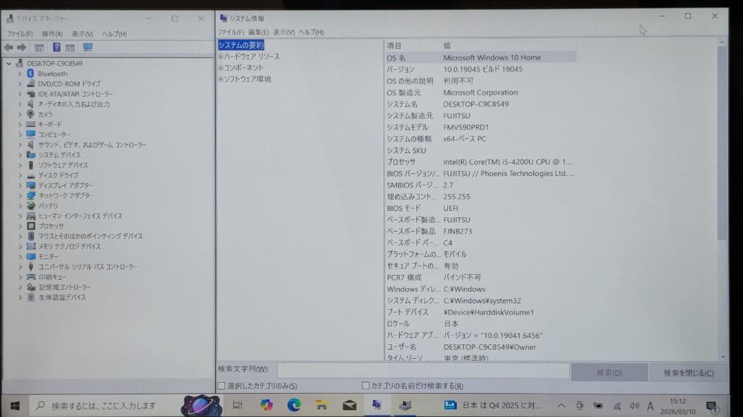 富士通 タッチパネル 日本製 SSD256GB RAM8GB Corei5