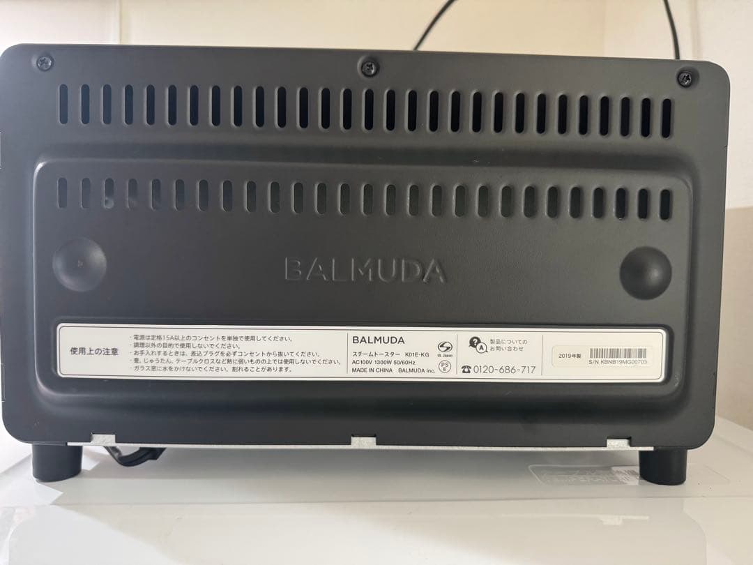 BALMUDA トースター　希少な2017年製のブラック