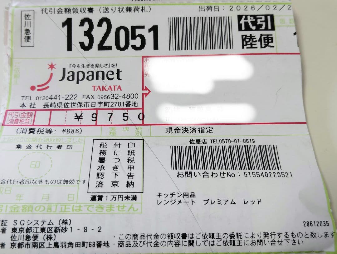 レンジメート　プレミアム　レッド　レシピ本付き