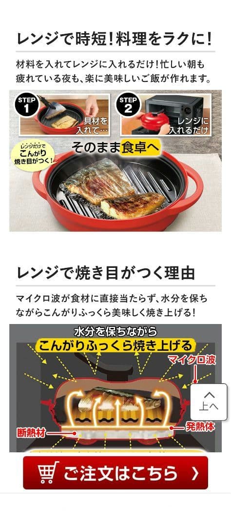 レンジメート　プレミアム　レッド　レシピ本付き