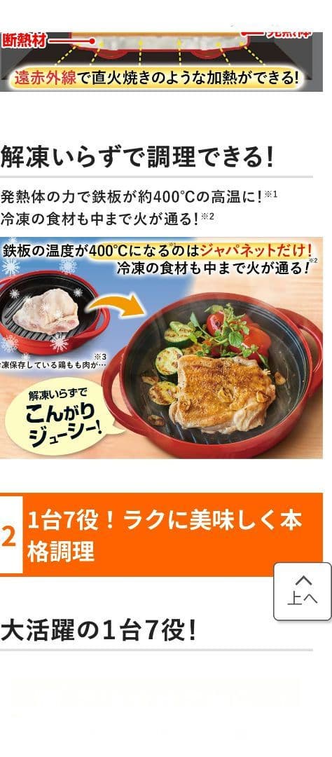 レンジメート　プレミアム　レッド　レシピ本付き