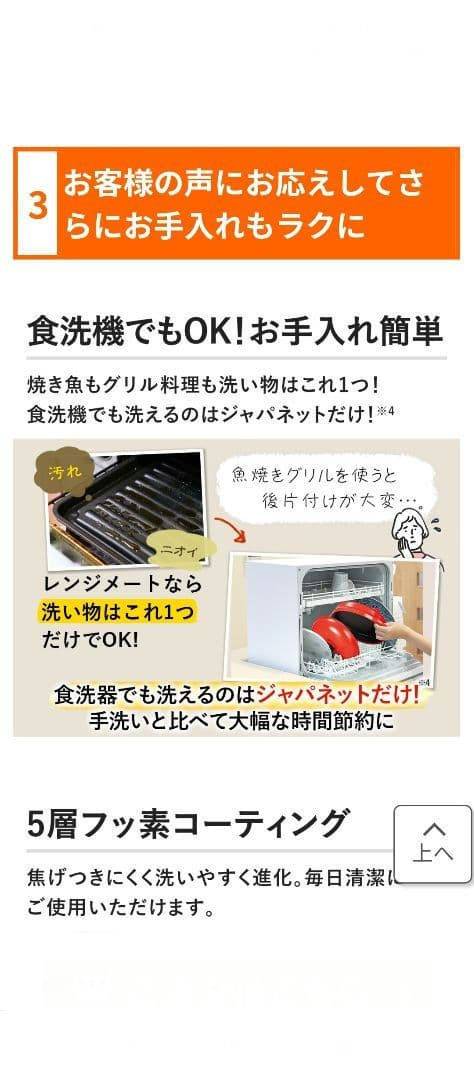 レンジメート　プレミアム　レッド　レシピ本付き