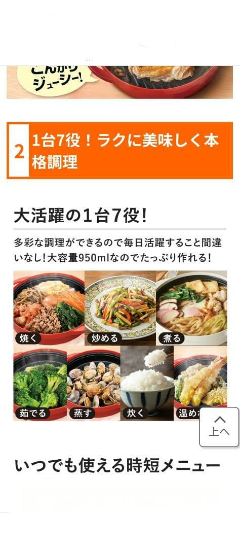 レンジメート　プレミアム　レッド　レシピ本付き