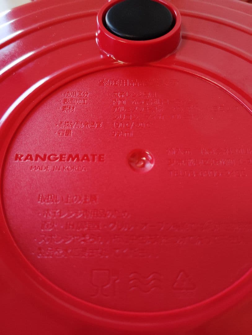 レンジメート　プレミアム　レッド　レシピ本付き