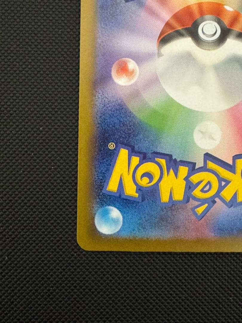 メガゲンガー ex SAR メガドリーム ポケモンカードゲーム