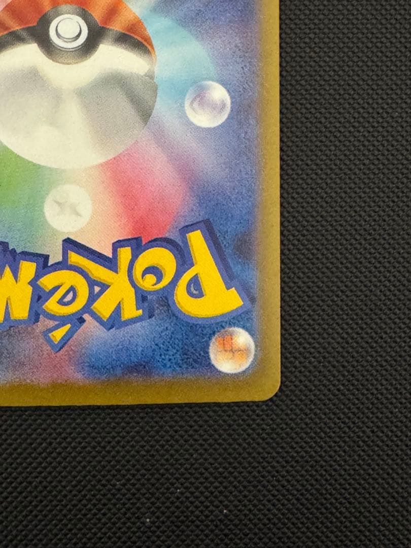 メガゲンガー ex SAR メガドリーム ポケモンカードゲーム