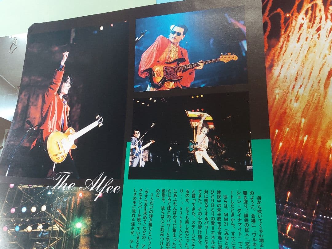 ALFEE　雑誌　高見沢俊彦　桜井賢　坂崎幸之助　切り抜き