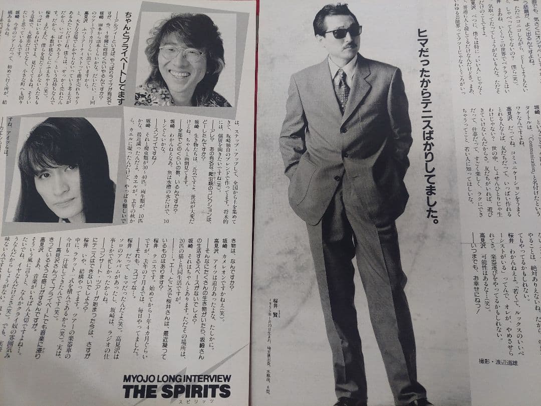 ALFEE　雑誌　高見沢俊彦　桜井賢　坂崎幸之助　切り抜き