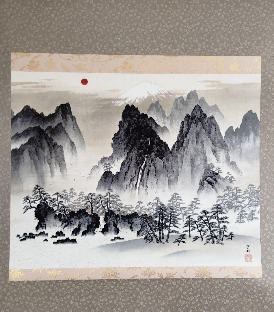 掛軸　横山大観　蓬莱神山