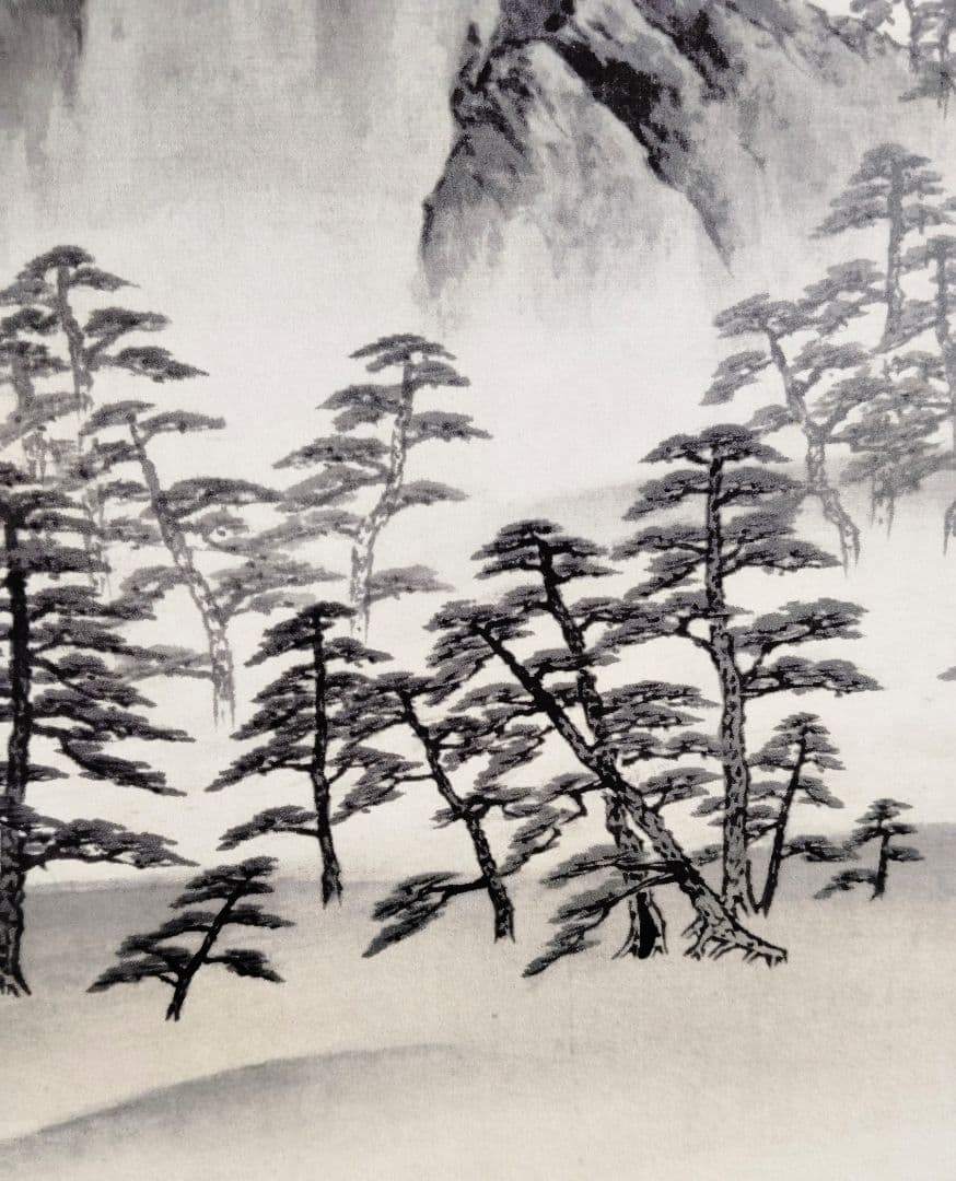 掛軸　横山大観　蓬莱神山