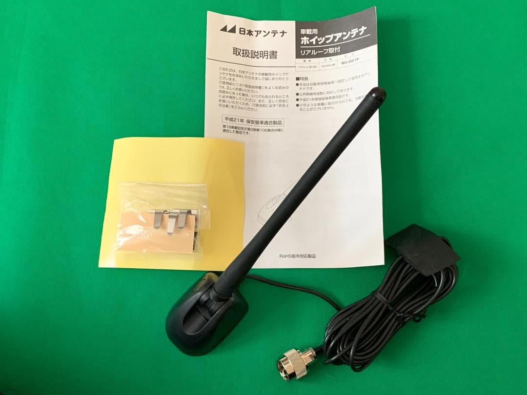 ★レア！未開封★車載無線用アンテナ MG-450-TP 捜査覆面警護車風に