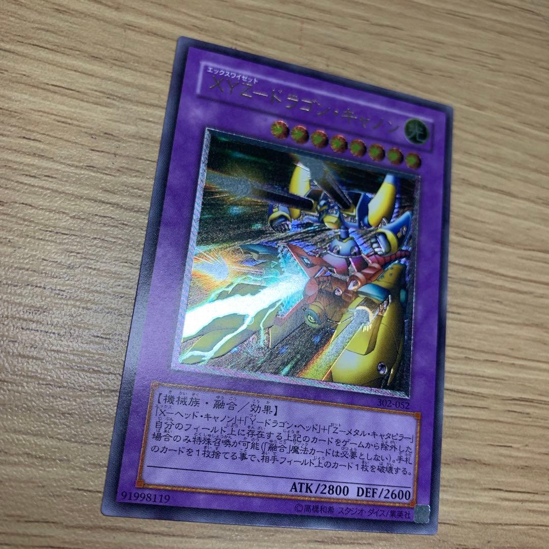 tmsr.k　XYZ-ドラゴン・キャノン　レリーフ