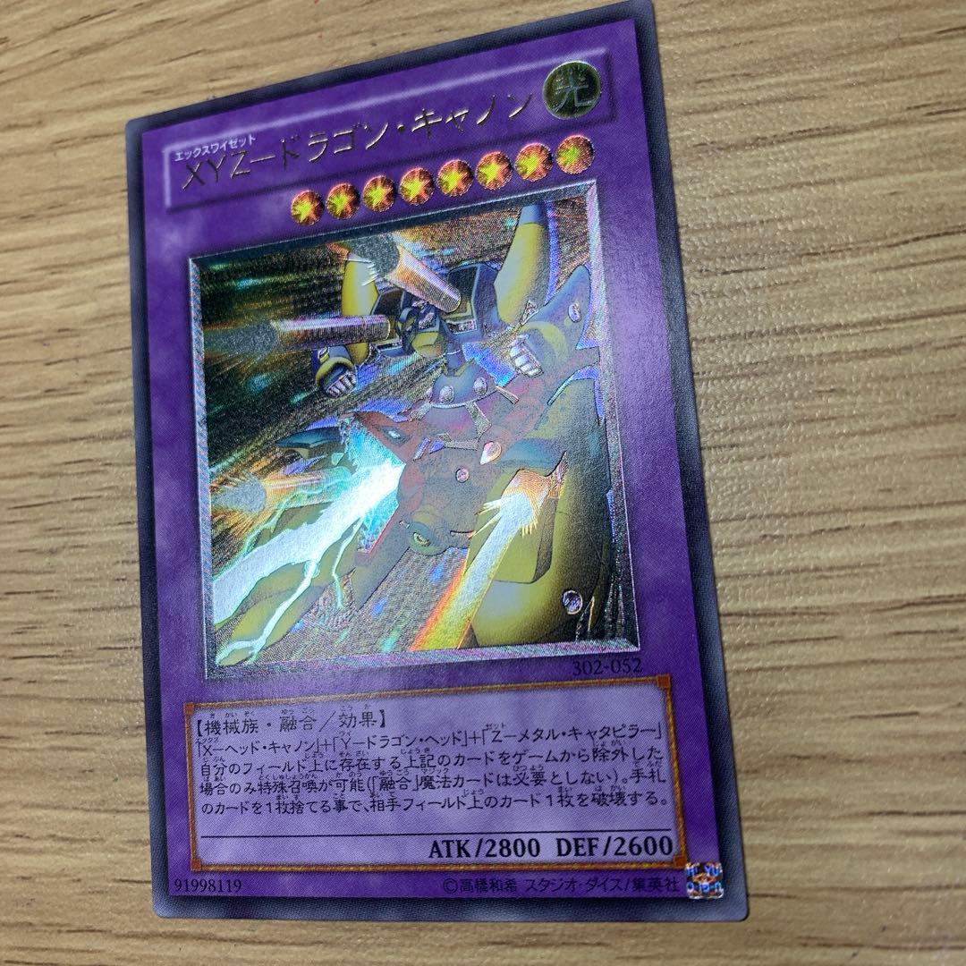 tmsr.k　XYZ-ドラゴン・キャノン　レリーフ