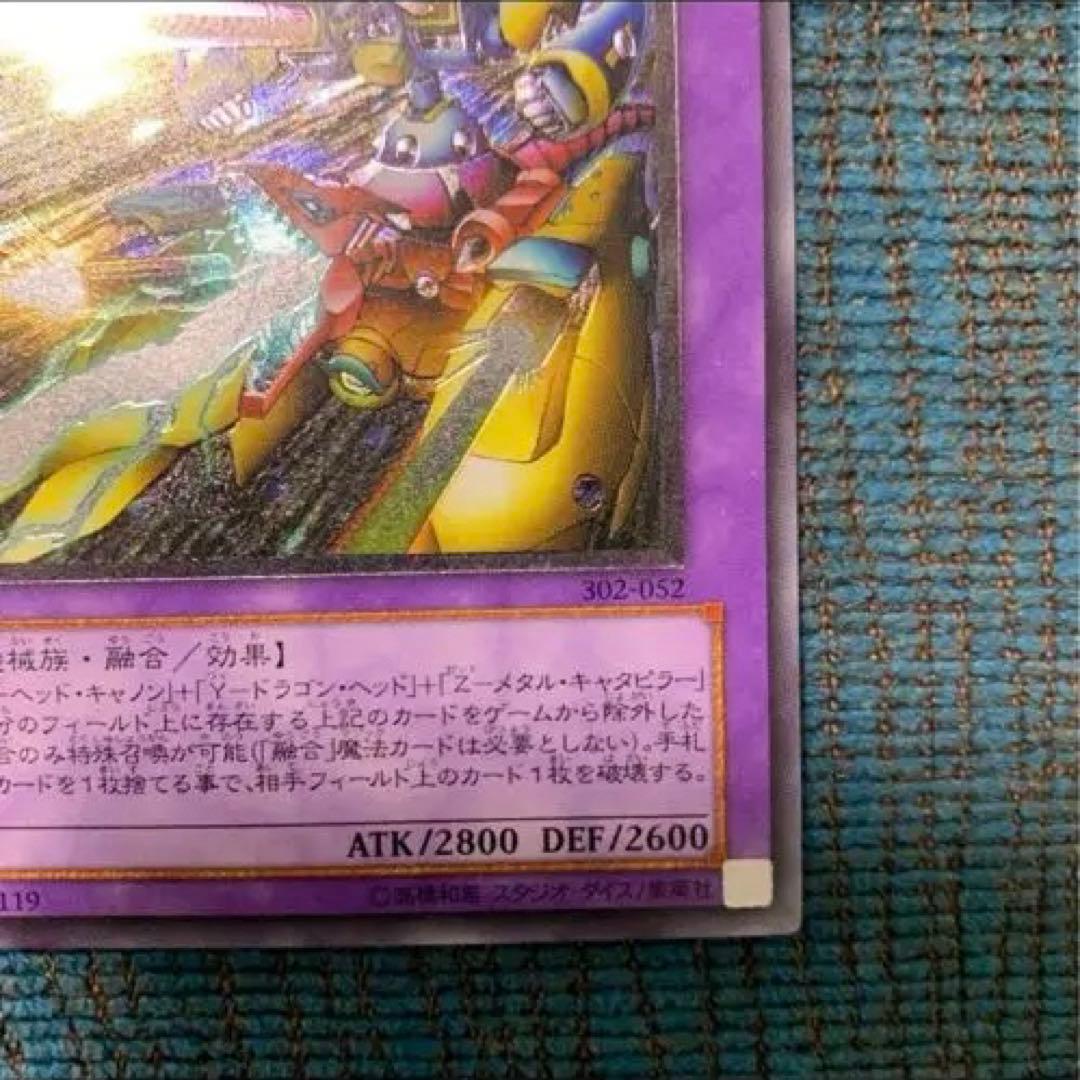 tmsr.k　XYZ-ドラゴン・キャノン　レリーフ