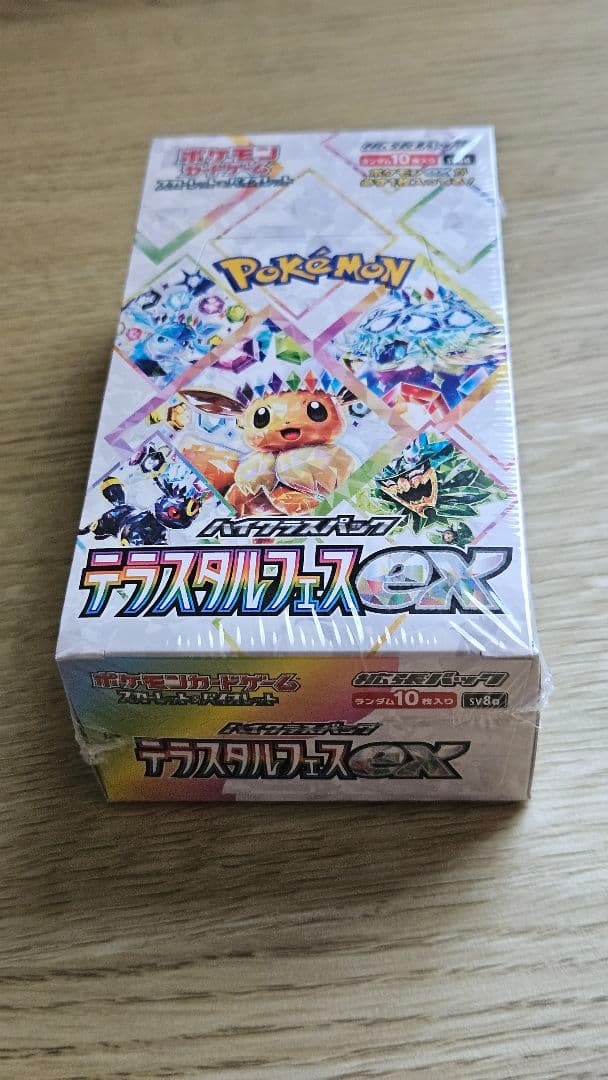 ポケモンカードゲーム　テラスタルフェスex　シュリンク付き1box