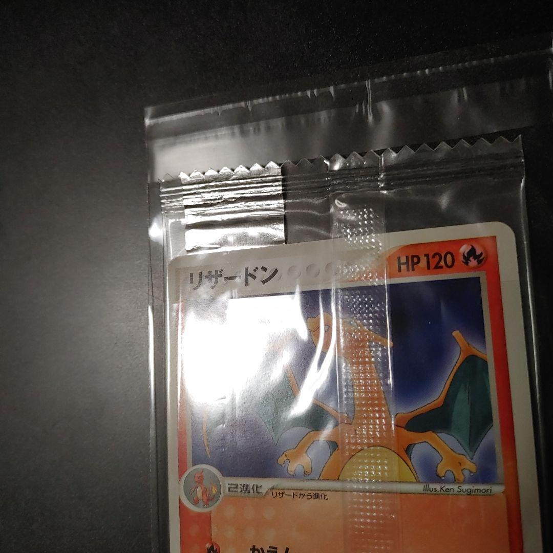 【未開封】 リザードン PROMO ADV-P meiji プロモ