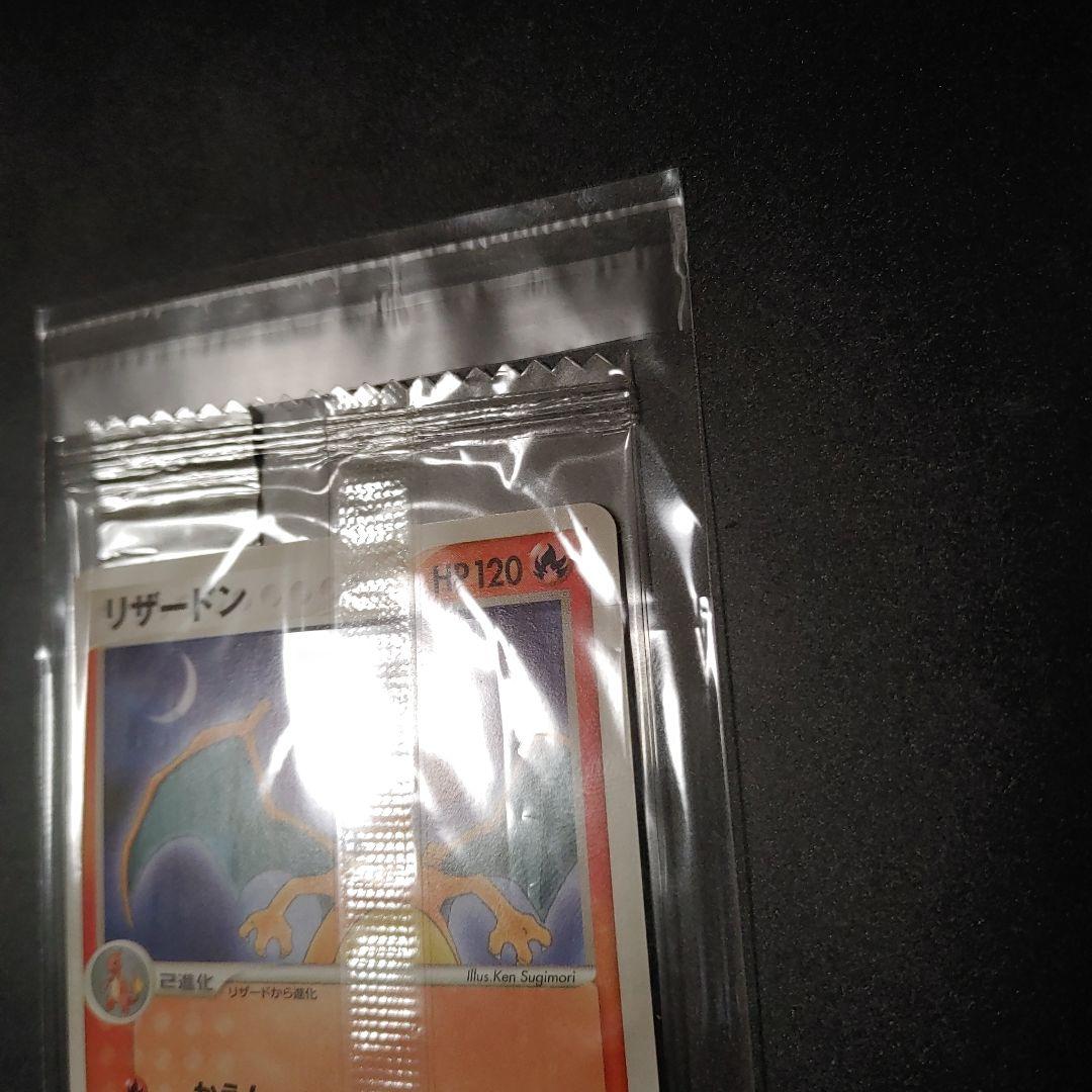 【未開封】 リザードン PROMO ADV-P meiji プロモ