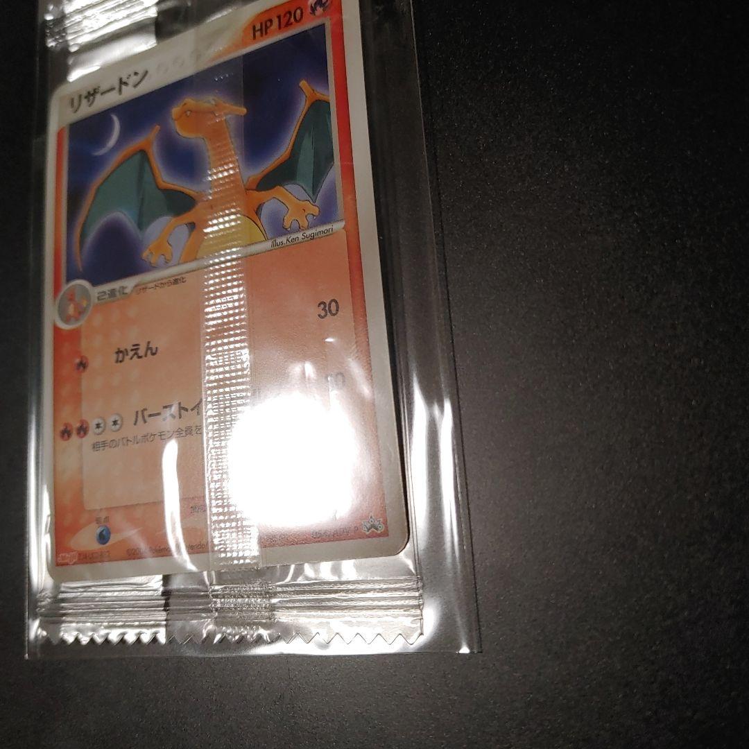 【未開封】 リザードン PROMO ADV-P meiji プロモ