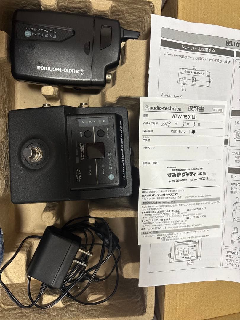 audio technica オーディオテクニカATW-1501 ワイヤレス