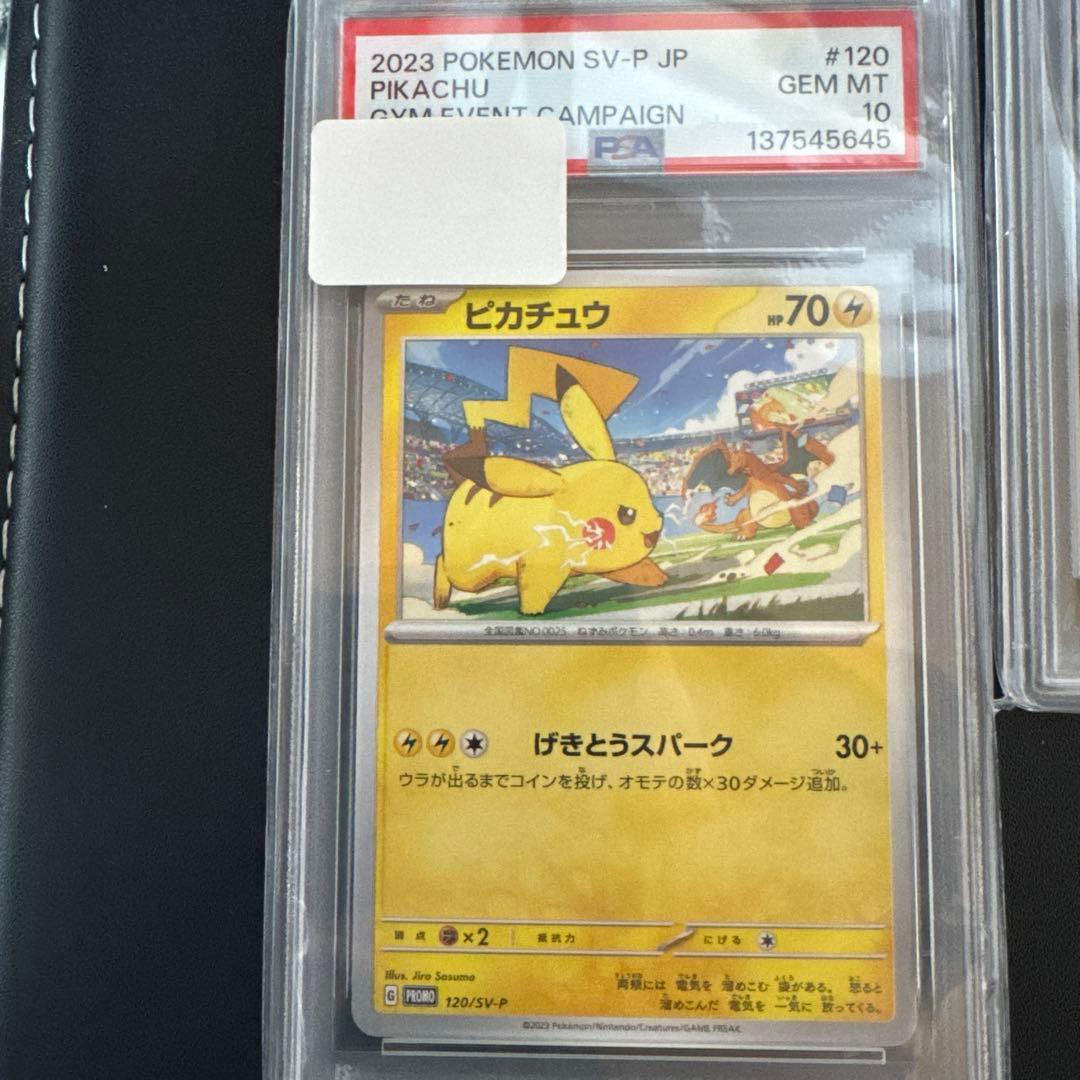 ピカチュウカードセット 3枚 GEM MT 10