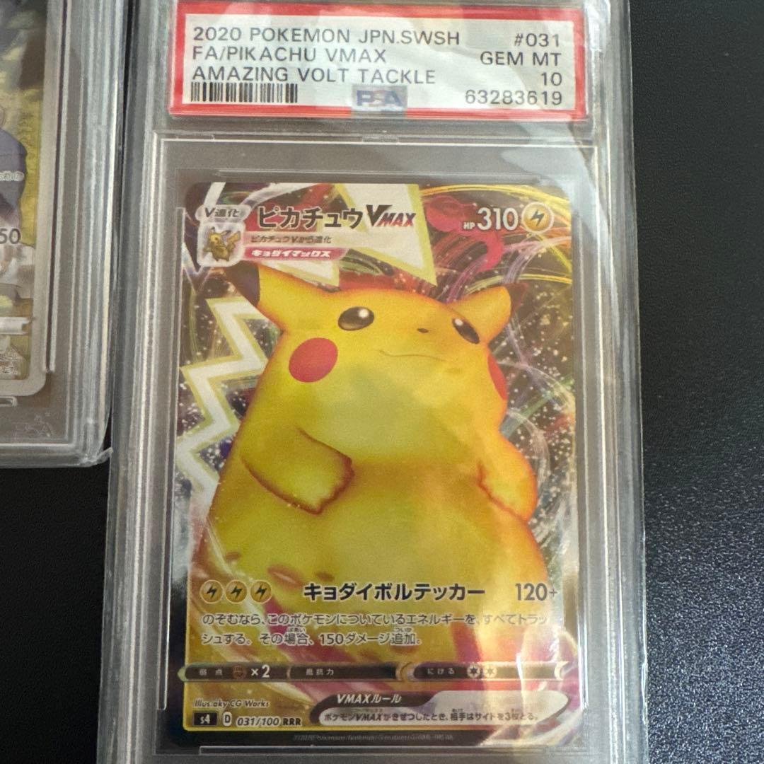 ピカチュウカードセット 3枚 GEM MT 10