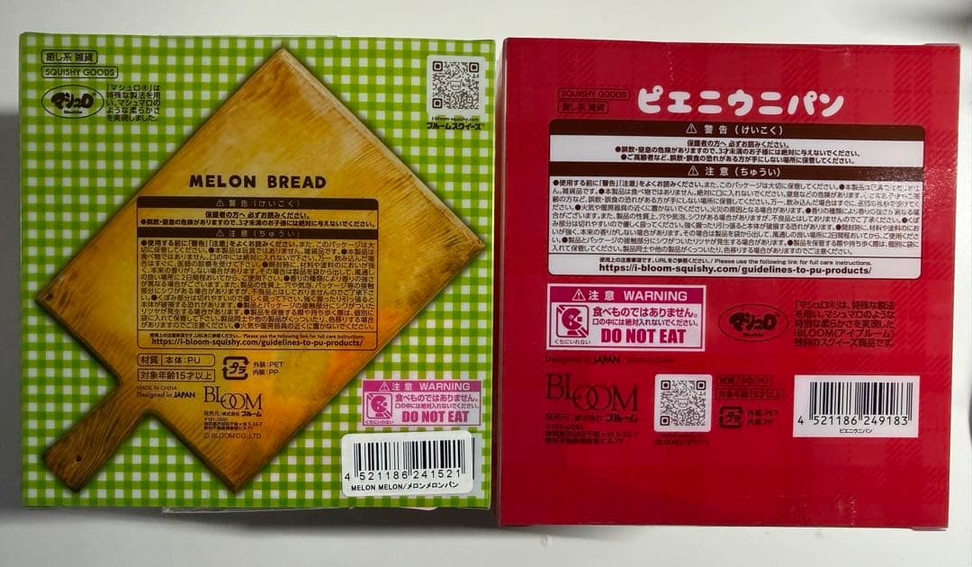 bloom ブルーム スクイーズ ピエニウニパン 白 ホワイト メロンパン