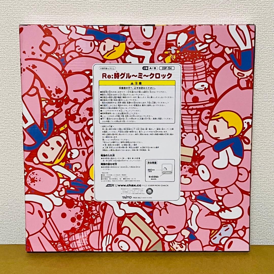 チャックスGP Re：時グルーミー クロック