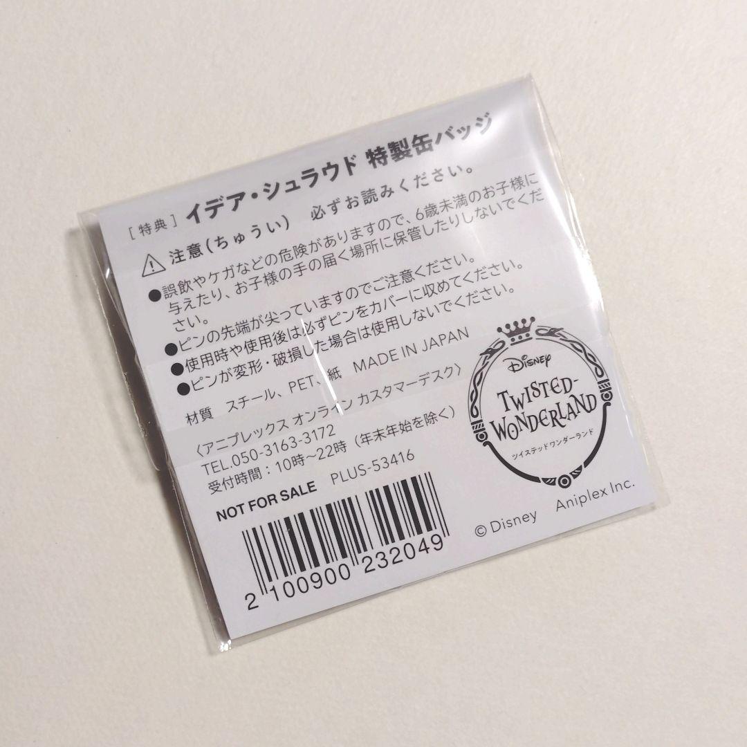 イデア★スケールフィギュア 特典 缶バッジ 早期特典 ツイステ