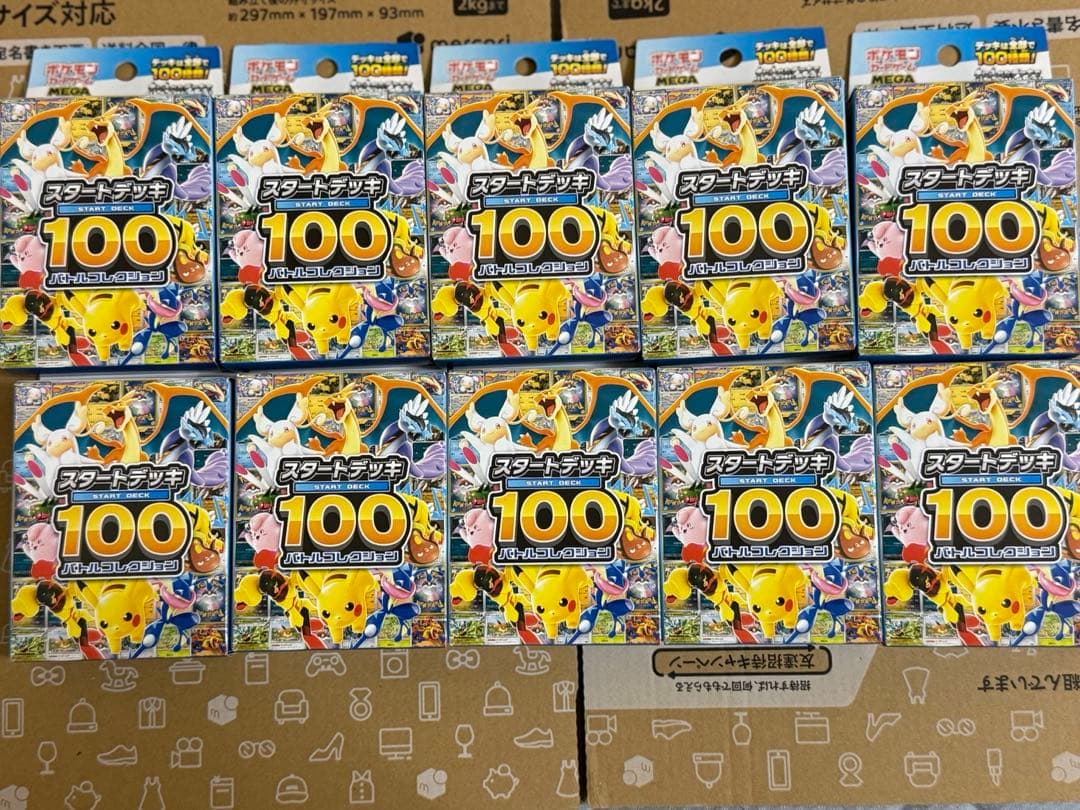 ポケモンカード新品未開封品セット‼️