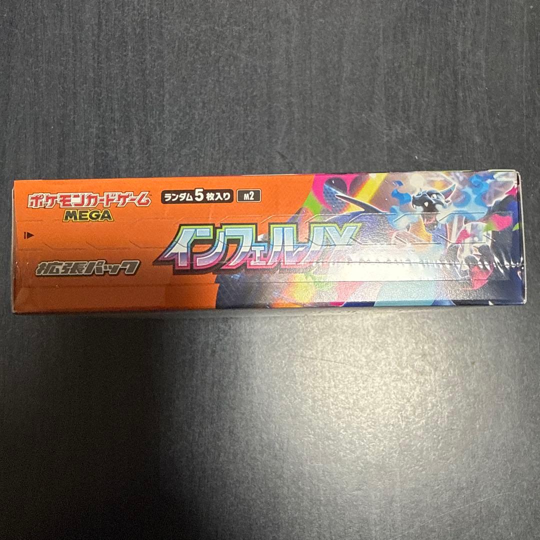 ポケモンカード　インフェルノX シュリンク付き BOX